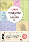 Macintosh HD:Users:duanyuezhong:Desktop:c_ۑ:20250422:20250501_GW:GWߖ{e:342_1.jpg