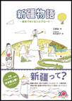 Macintosh HD:Users:duanyuezhong:Desktop:c_ۑ:20250422:20250501_GW:GWߖ{e:179_1.jpg