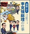 Macintosh HD:Users:duanyuezhong:Desktop:c_ۑ:20250422:20250501_GW:GWߖ{e:9909014-2_1.jpg