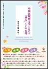 Macintosh HD:Users:duanyuezhong:Desktop:c_ۑ:20250422:20250501_GW:GWߖ{e:290_1.jpg