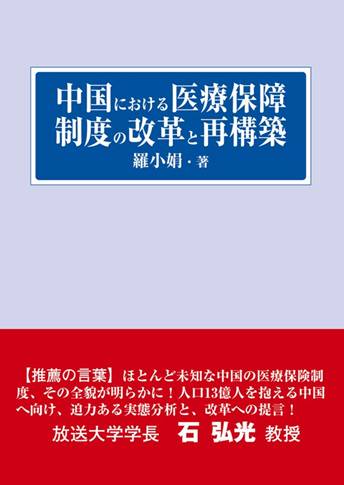 第11届 华人学术奖 出炉日本中央大学女博士获奖