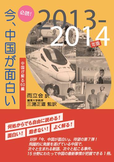 中古】新選中国現代文/同学社/牧田英二の