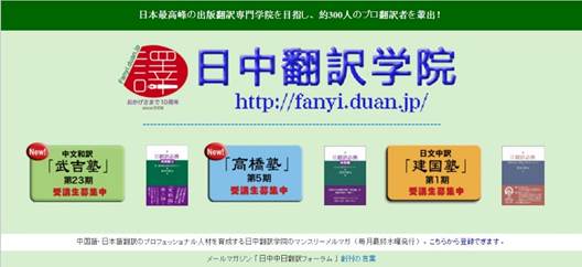 受講者同時募集】十年以上の歴史を誇る「武吉塾」第23期と翻訳プロ