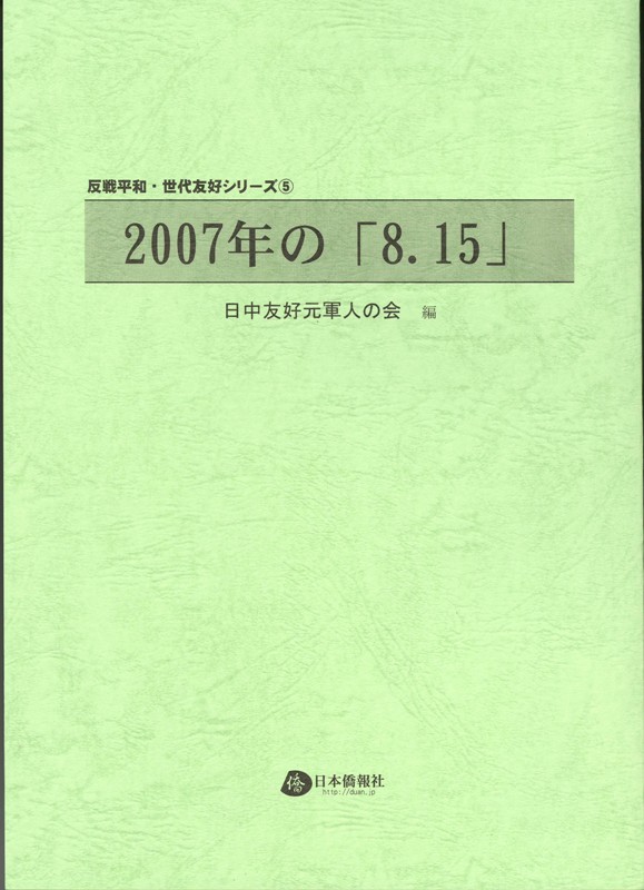 2007Ńu8.15v