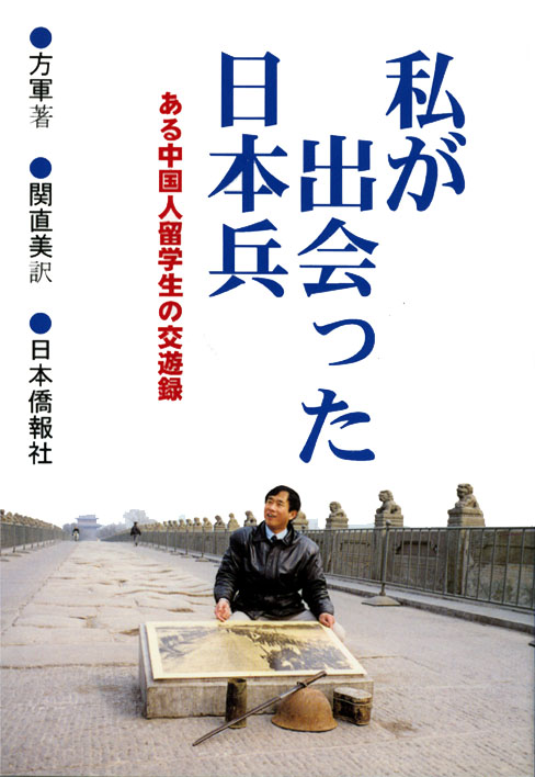 2000.8.15�@�����o��������{��