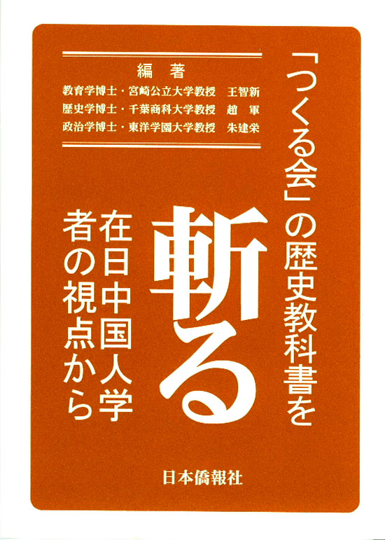 2001.8.15�@�����̗��j���ȏ����a��